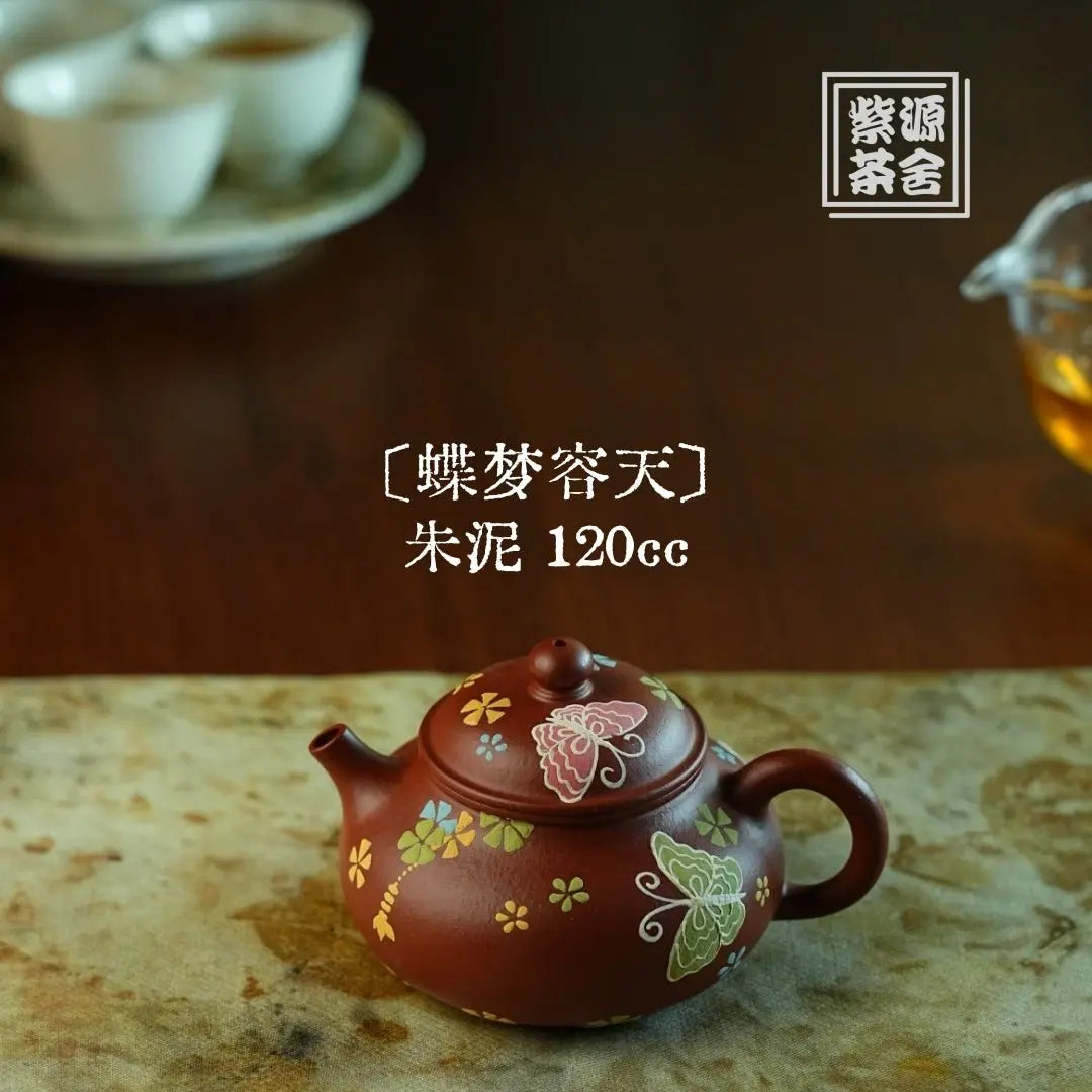 Die Meng Rong Tian 120cc - Yixing Handmade Teapot 江苏宜兴
