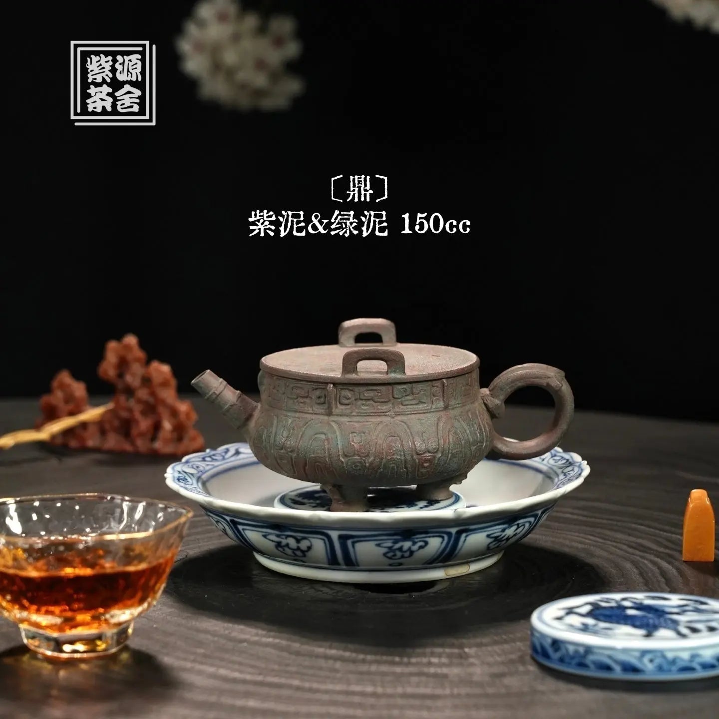 Ding 150cc - Yixing Handmade Teapot 江苏宜兴