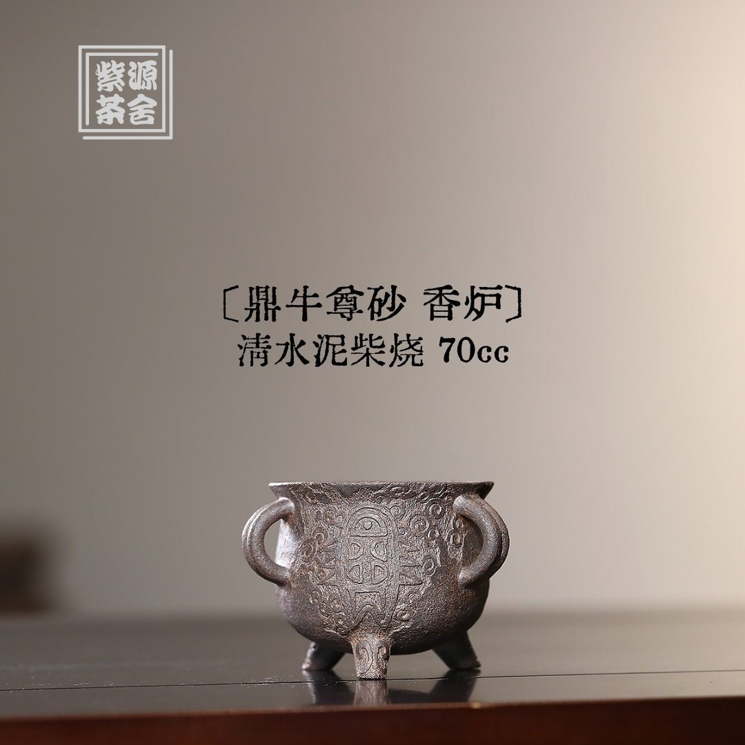 Ding Niu Zun Sha - Teaware 江苏宜兴