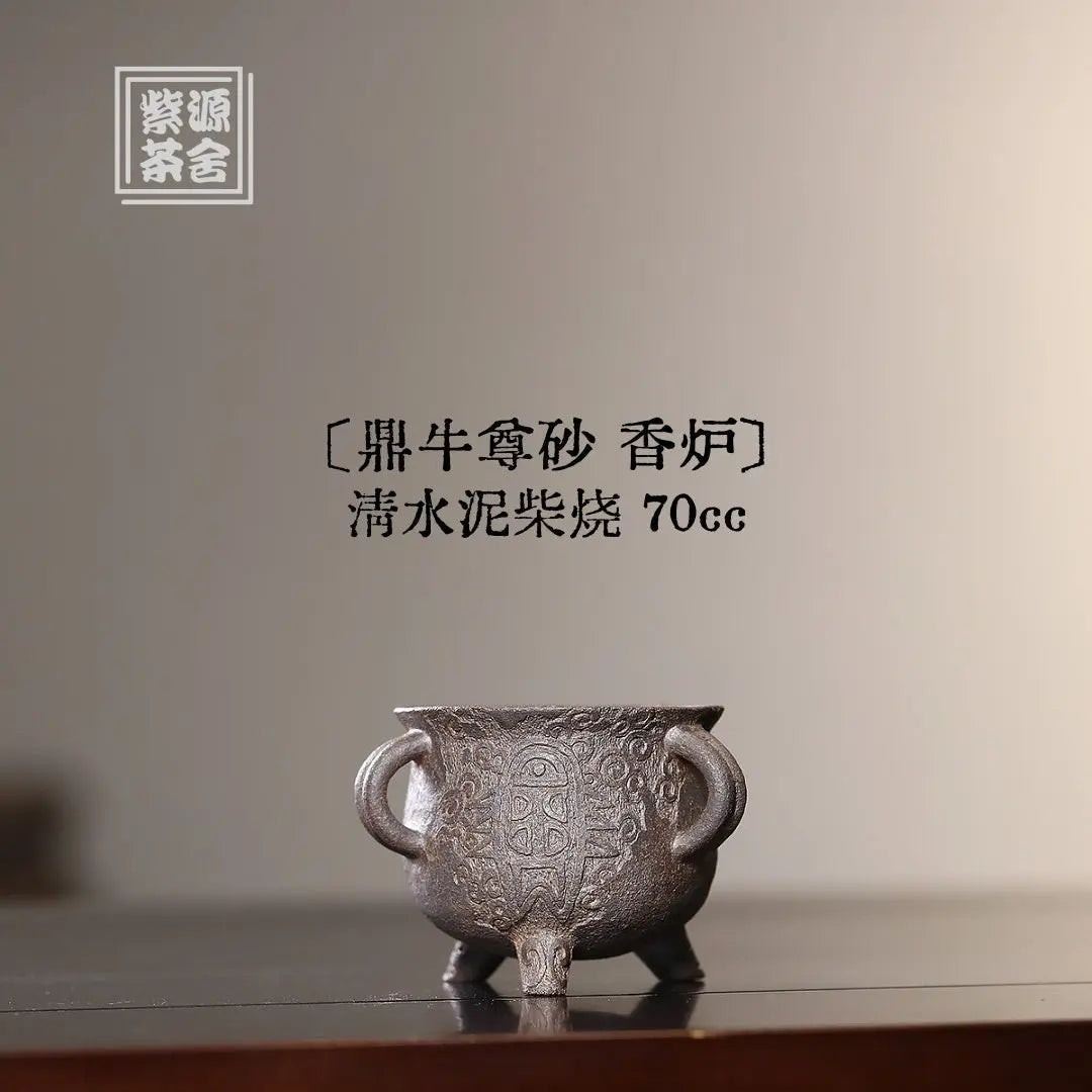 Ding Niu Zun Sha - Teaware 江苏宜兴