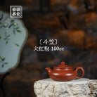Dou Li 150cc - Yixing Handmade Teapot 江苏宜兴