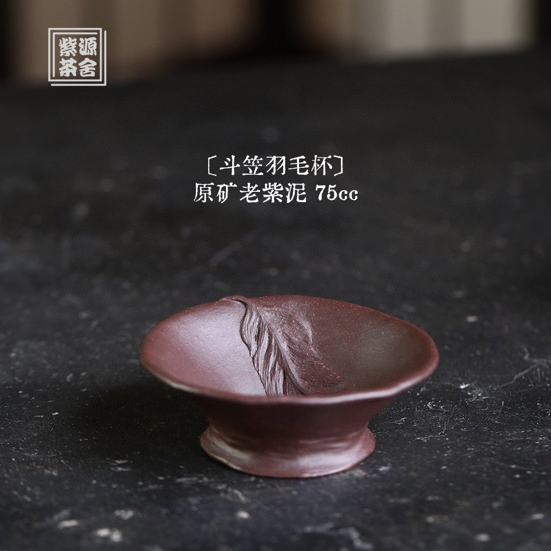 Dou Li Yu Mao 75cc - Yixing Handmade Teacup 江苏宜兴