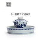 Du Juan Hua - Jing De Zhen Porcelain Gaiwan zycschina