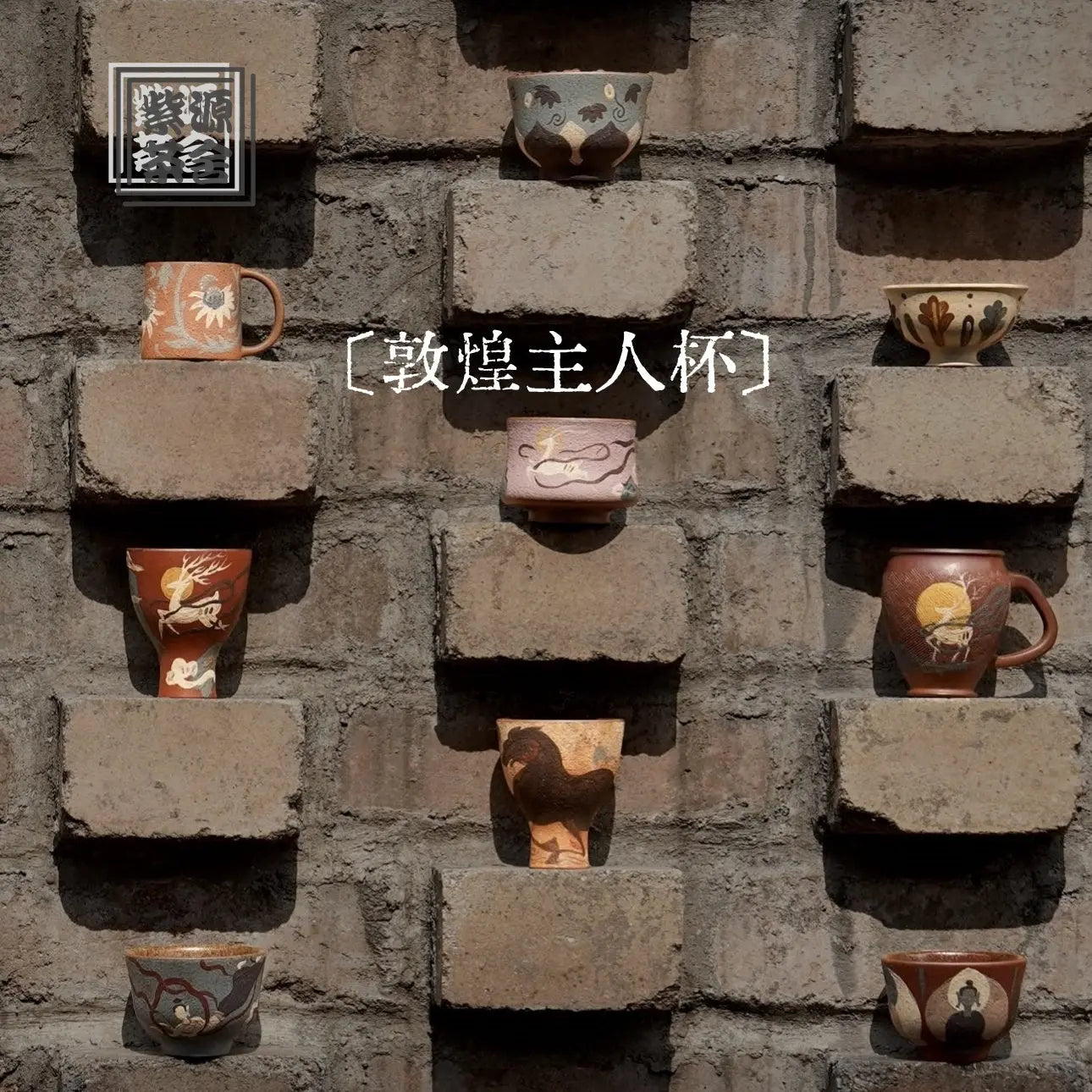 Dun Huang Zhu Rer Bei - Yixing Handmade Teacup 江苏宜兴