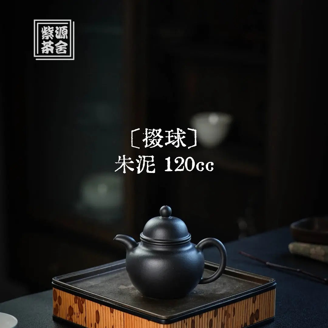 Duo Qiu 120cc - Yixing Handmade Teapot 江苏宜兴