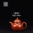 Duo Qiu 150cc - Yixing Handmade Teapot 江苏宜兴