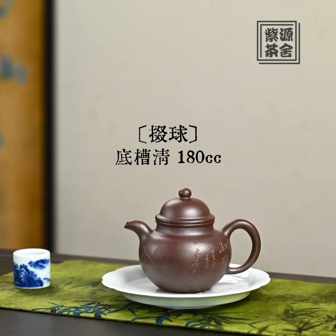 Duo Qiu 180cc - Yixing Handmade Teapot 江苏宜兴