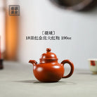 Duo Qiu 190cc - Yixing Handmade Teapot 江苏宜兴