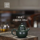 Duo Qiu 220cc - Yixing Handmade Teapot 江苏宜兴