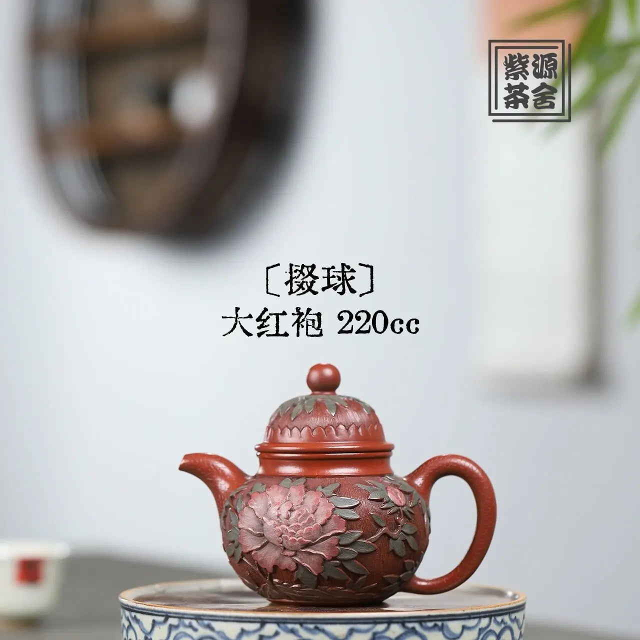 Duo Qiu 220cc - Yixing Handmade Teapot 江苏宜兴