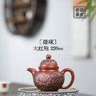 Duo Qiu 220cc - Yixing Handmade Teapot 江苏宜兴
