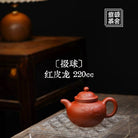 Duo Qiu 220cc - Yixing Handmade Teapot 江苏宜兴
