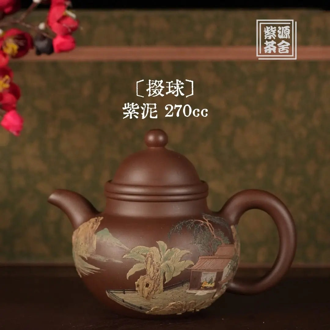 Duo Qiu 270cc - Yixing Handmade Teapot 江苏宜兴