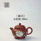 Duo Zhi 150cc - Yixing Handmade Teapot 江苏宜兴