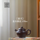 Duo Zhi 170cc - Yixing Handmade Teapot 江苏宜兴