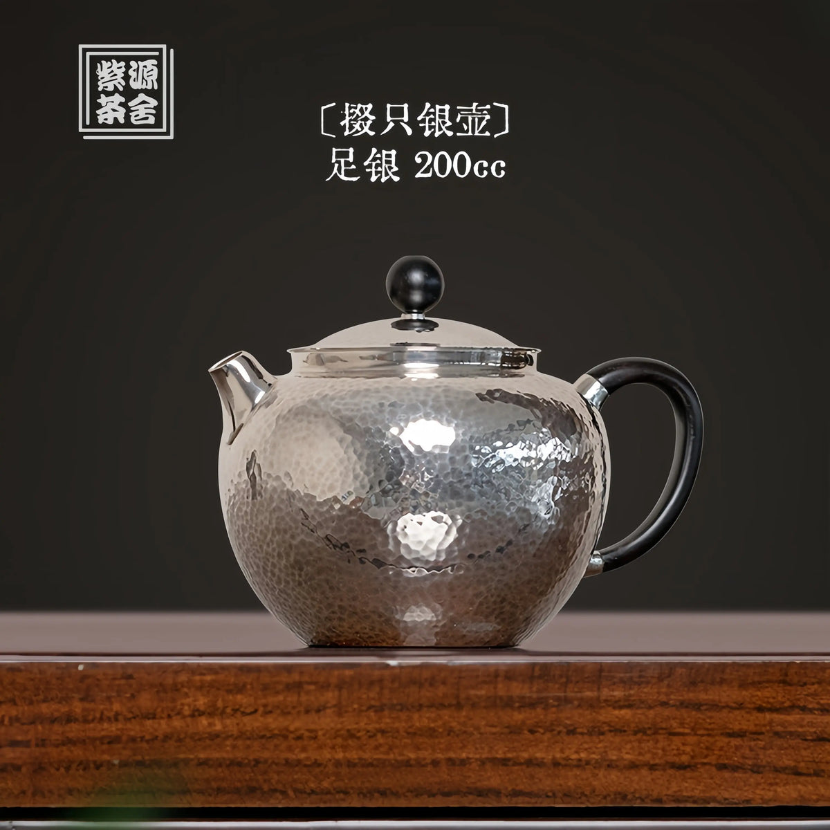 Duo Zhi 200cc - Handmade silver pot zycschina