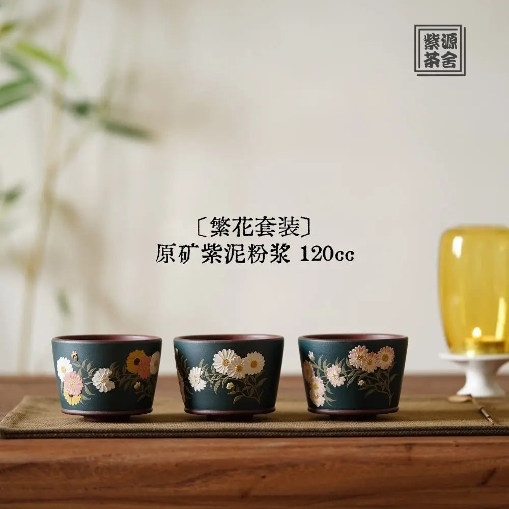 Fan Hua 120cc - Yixing Handmade Teacup 江苏宜兴