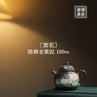 Fan Hua 150cc - Yixing Handmade Teapot 江苏宜兴