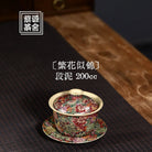 Fan Hua Si Jin 200cc - Yixing Handmade Gaiwan 江苏宜兴
