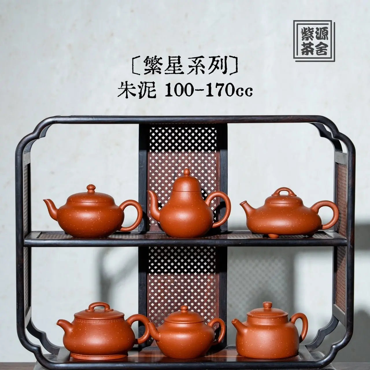 Fan Xing 100-170cc - Yixing Handmade Teapot 江苏宜兴