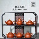 Fan Xing 100-170cc - Yixing Handmade Teapot 江苏宜兴