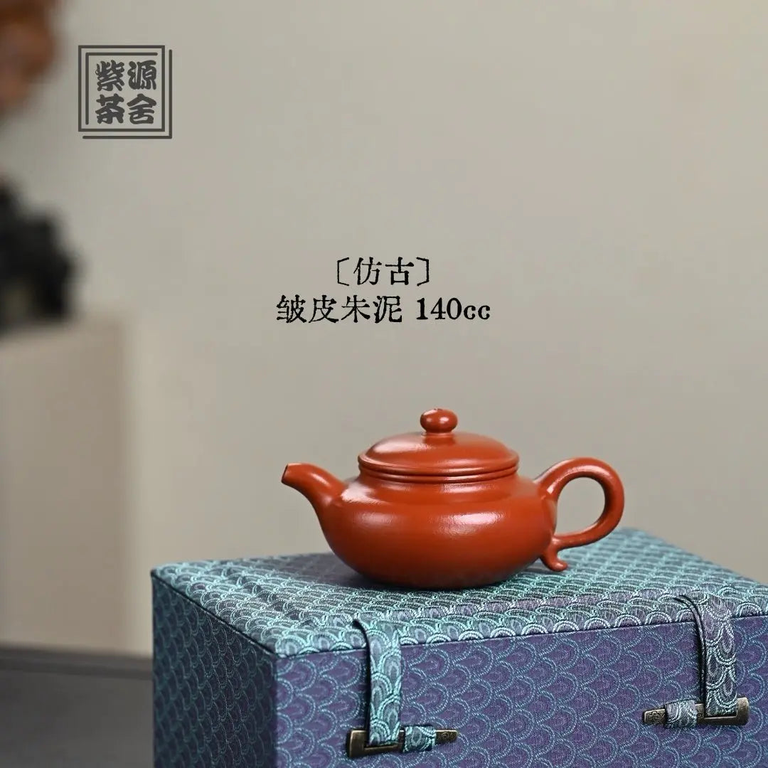 Fang Gu 140cc - Yixing Handmade Teapot 江苏宜兴