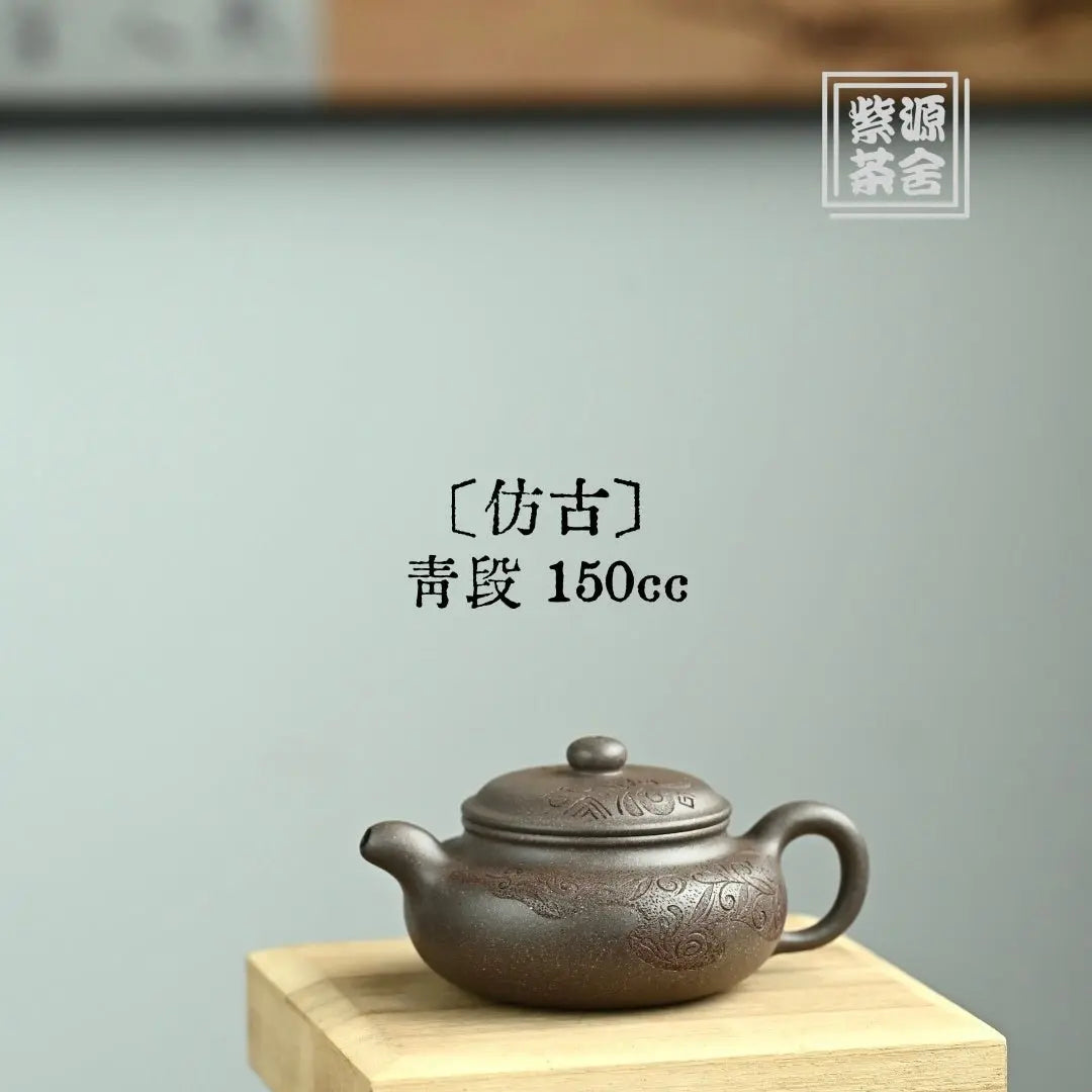 Fang Gu 150cc - Yixing Handmade Teapot 江苏宜兴