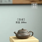 Fang Gu 150cc - Yixing Handmade Teapot 江苏宜兴