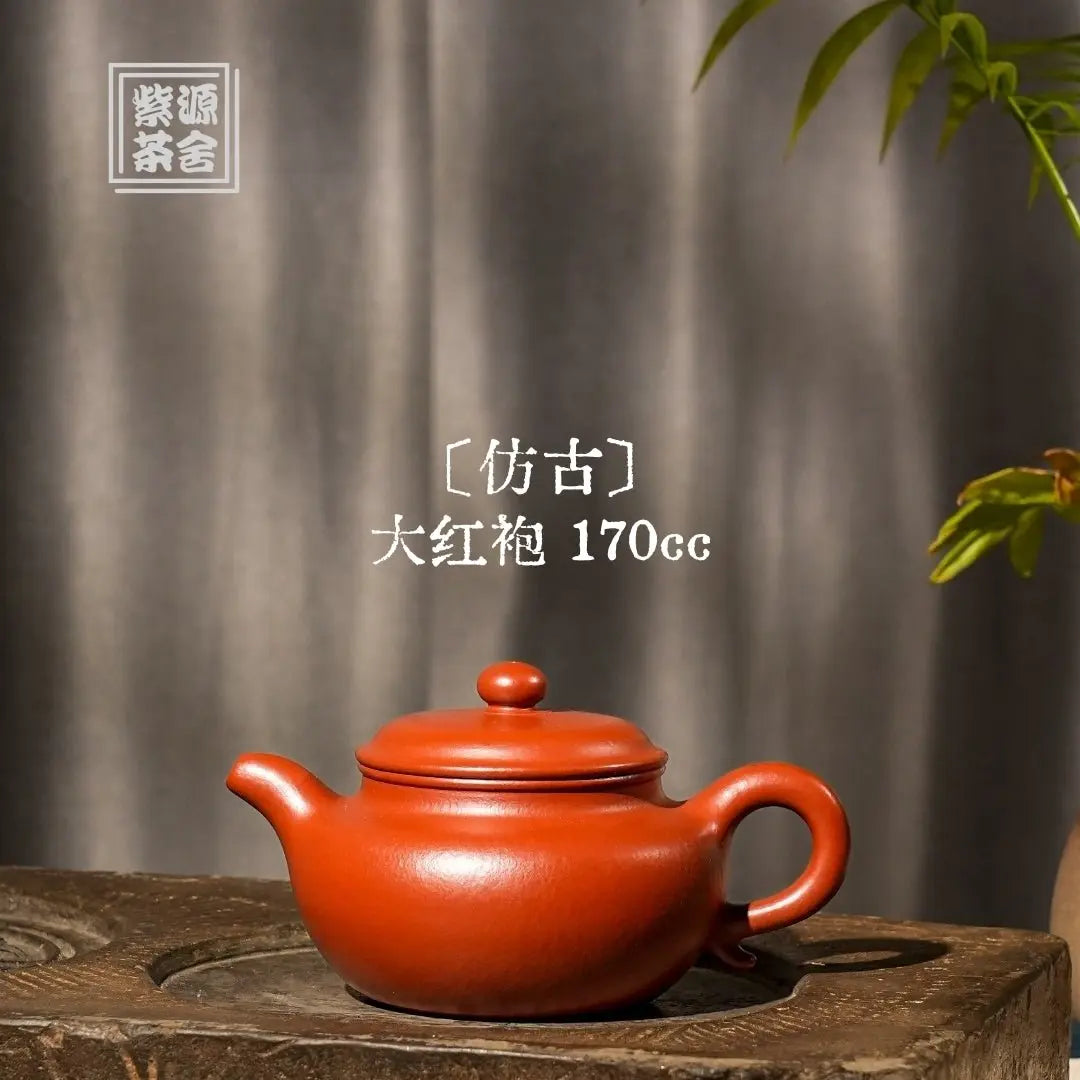 Fang Gu 170cc - Yixing Handmade Teapot 江苏宜兴