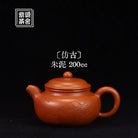 Fang Gu 200cc - Yixing Handmade Teapot 江苏宜兴