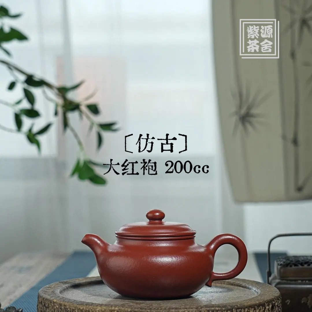 Fang Gu 200cc - Yixing Handmade Teapot 江苏宜兴