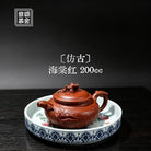 Fang Gu 200cc - Yixing Handmade Teapot 江苏宜兴
