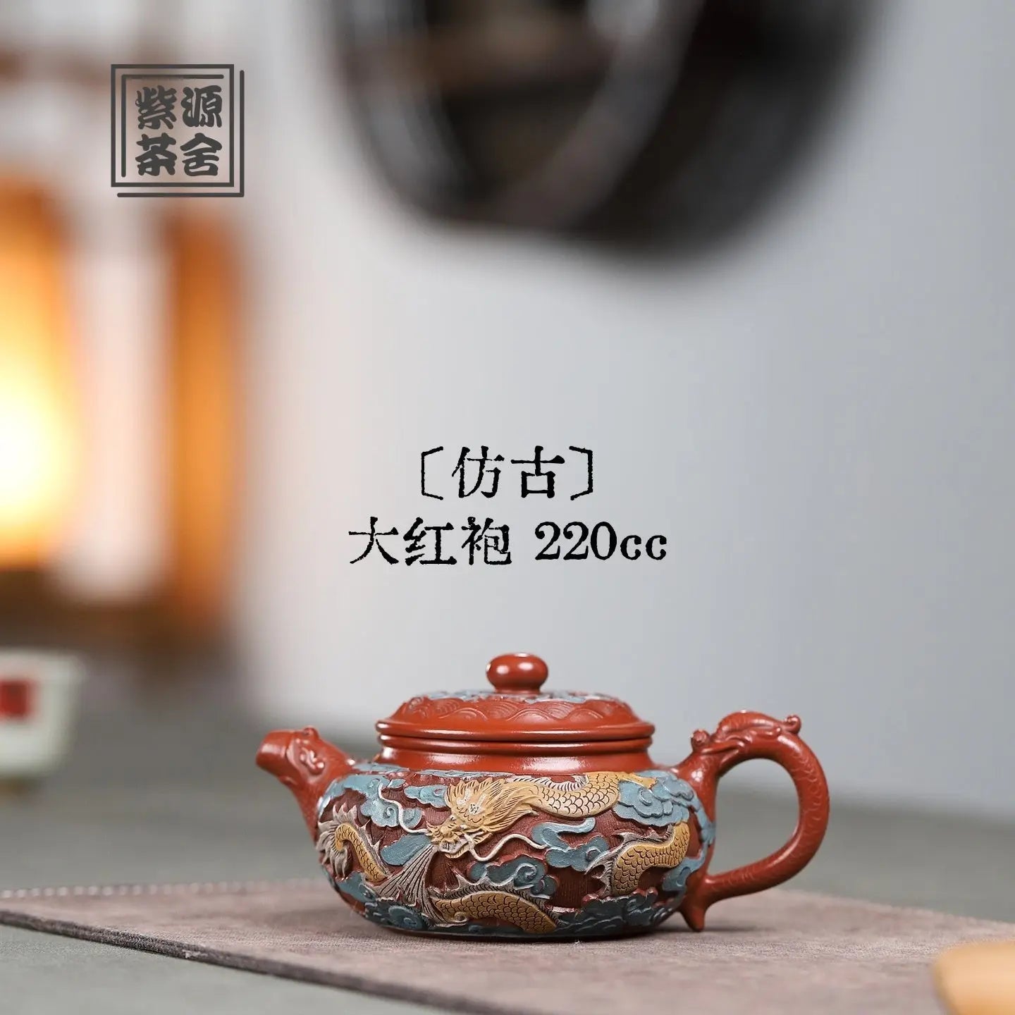 Fang Gu 220cc - Yixing Handmade Teapot 江苏宜兴