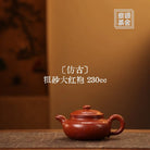 Fang Gu 230cc - Yixing Handmade Teapot 江苏宜兴