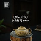Fang Gu Ru Yi 150cc - Yixing Handmade Teapot 江苏宜兴