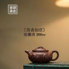 Fang Gu Ru Yi 200cc - Yixing Handmade Teapot 江苏宜兴