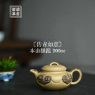 Fang Gu Ru Yi 200cc - Yixing Handmade Teapot 江苏宜兴