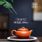 Fang Gu Zhu 200cc - Yixing Handmade Teapot 江苏宜兴