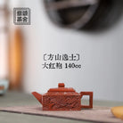 Fang Shan Yi Shi 140cc - Yixing Handmade Teapot 江苏宜兴