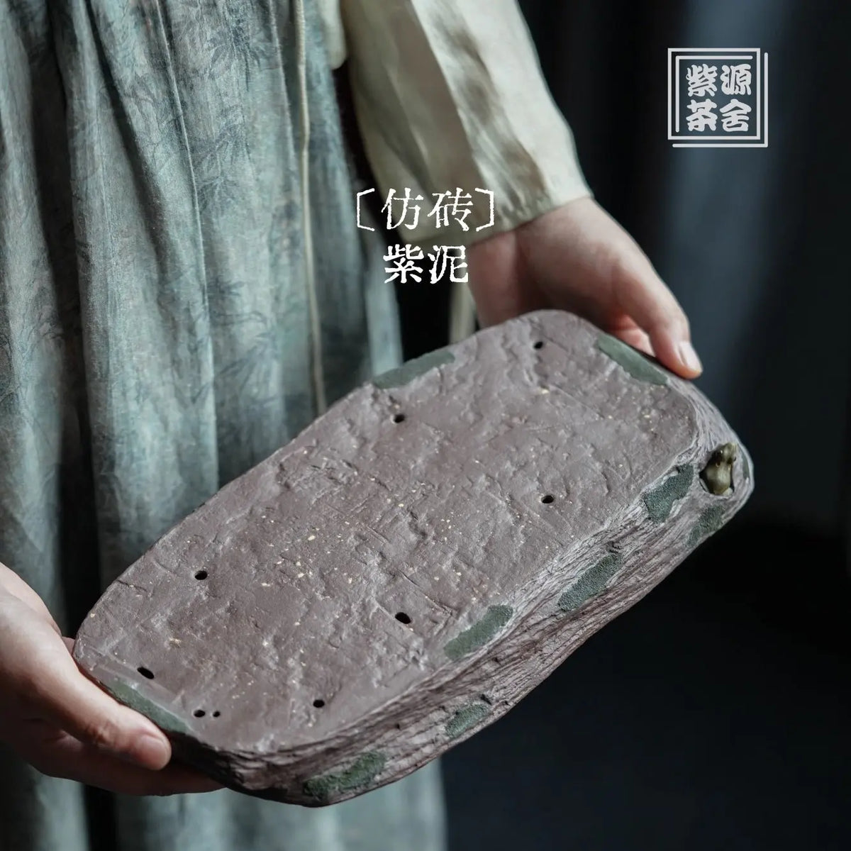 Fang Zhuan - Dry Bubble Tray 江苏宜兴