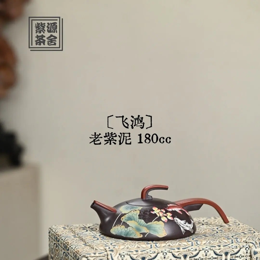 Fei Hong 180cc - Yixing Handmade Teapot 江苏宜兴