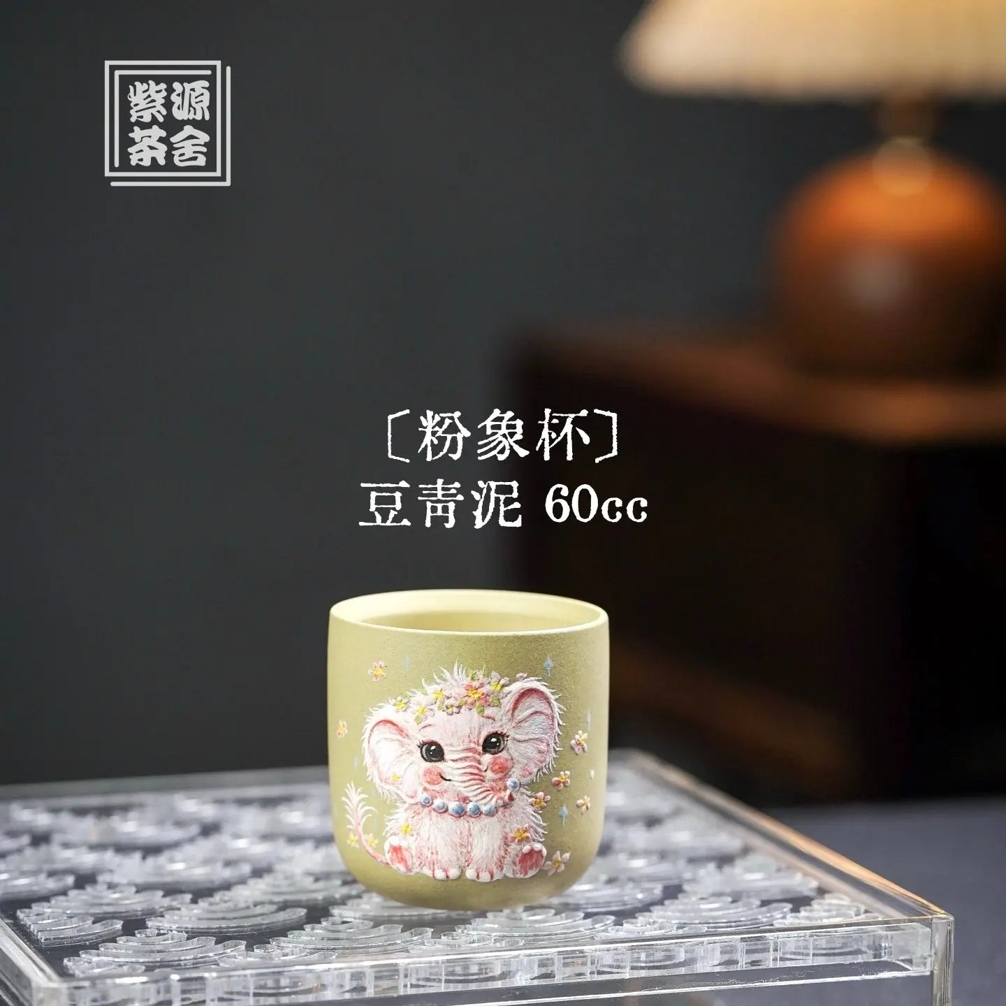 Fen Xiang - Yixing Handmade Teacup 江苏宜兴
