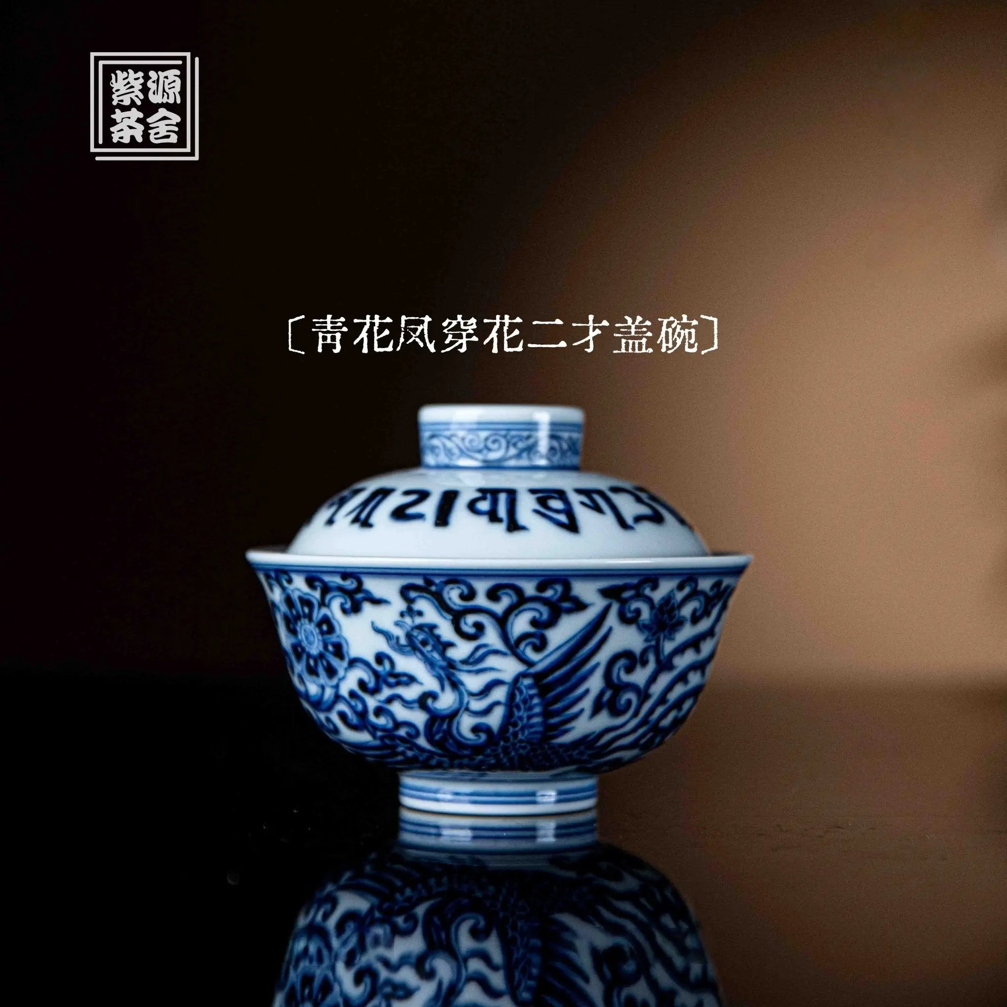 Feng Chuan Hua 150cc - Jing De Zhen Porcelain Gaiwan zycschina