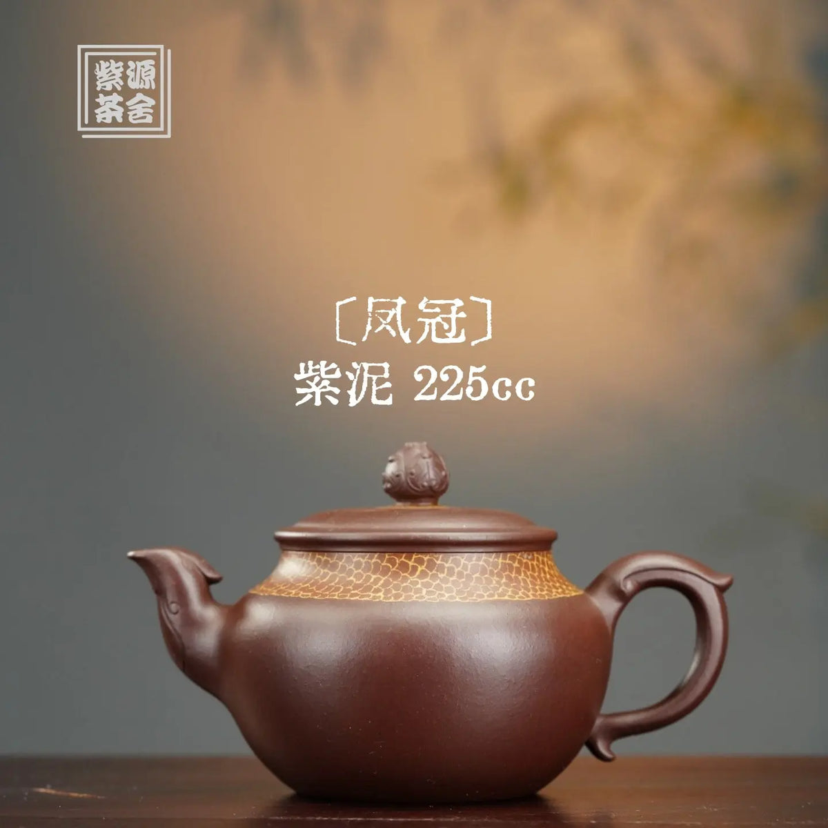 Feng Guan 225cc - Yixing Handmade Teapot 【DM for price】 江苏宜兴