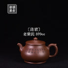 Feng Jun 370cc - Yixing Handmade Teapot 江苏宜兴
