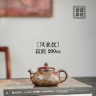 Feng Lai Yi 200cc - Yixing Handmade Teapot 江苏宜兴
