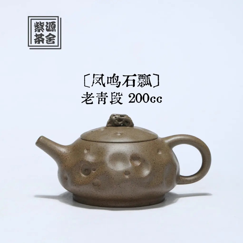 Feng Ming Shi Piao - Yixing Handmade Teapot 江苏宜兴
