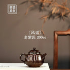 Feng Yao 200cc - Yixing Handmade Teapot 江苏宜兴