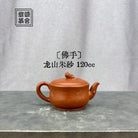 Fo Shou 120cc - Yixing Handmade Teapot 江苏宜兴