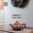 Fu Diao Lian Zi 180cc - Yixing Handmade Teapot 江苏宜兴